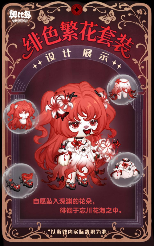 奥比岛第112届「创造杯·星际大赛」开启!魔法学院主题服装&家具上新! 奥比岛第112届「创造杯·星际大赛」开启!魔法学院主题服装&家具上新!