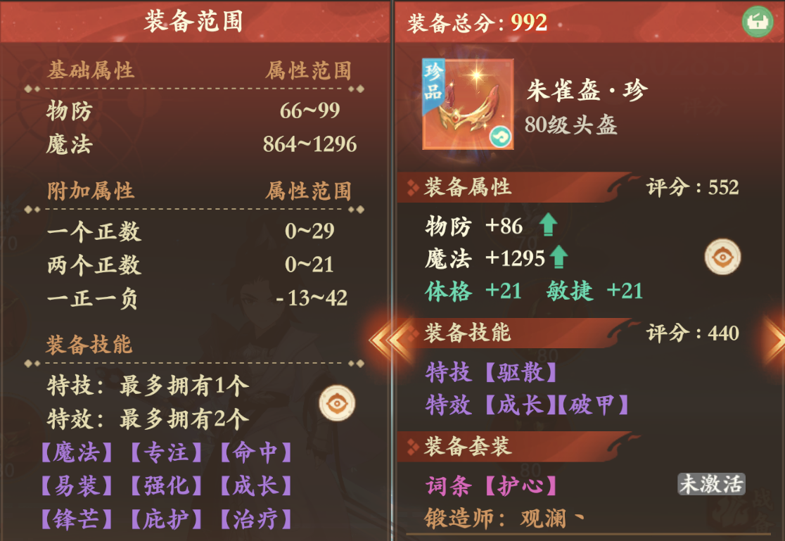 朱雀三特神装集体亮相！数值炎帝剑震撼登场，这波鉴宝含金量拉满！