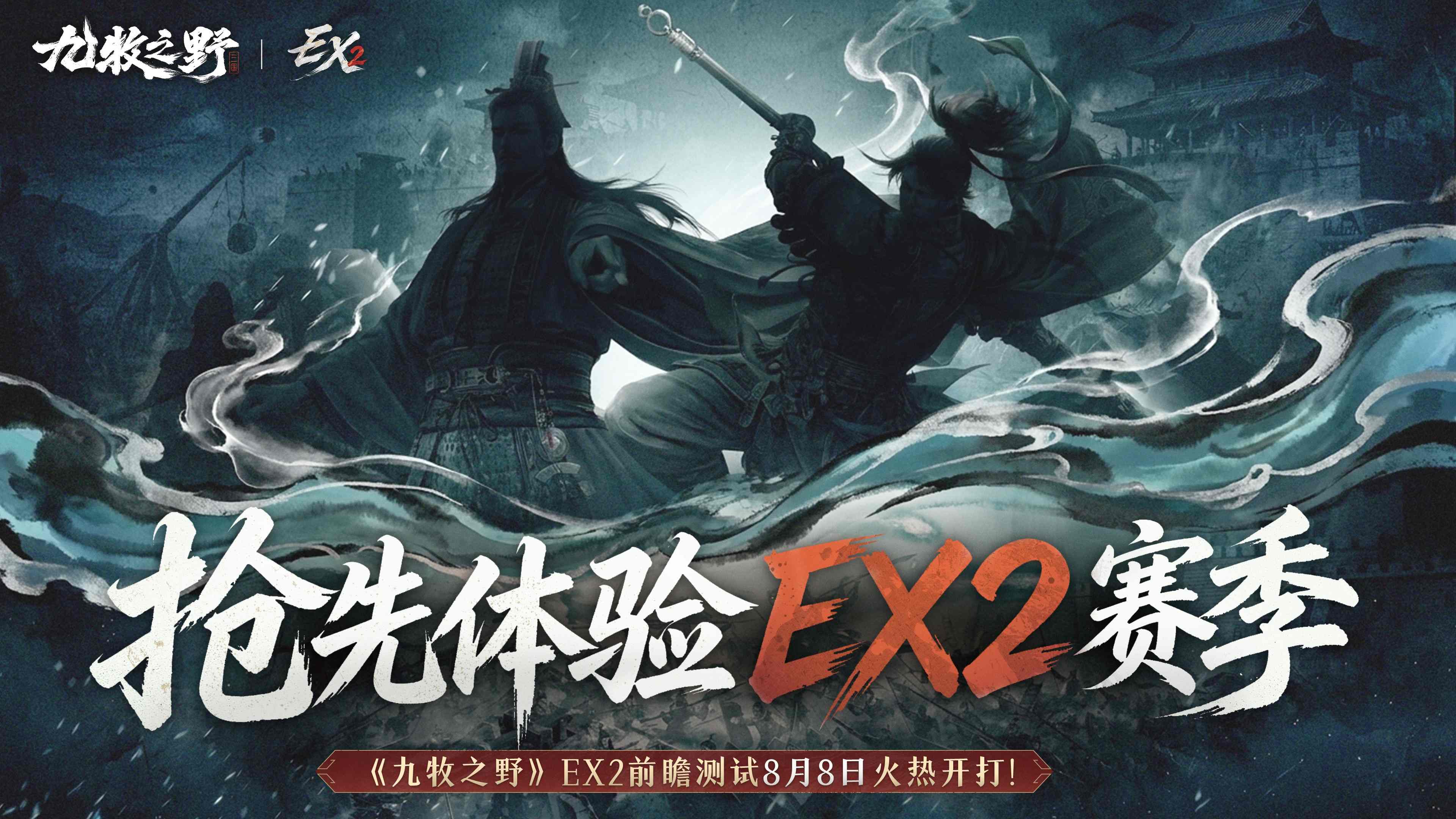 你会成为枭雄,还是明君? 你会成为枭雄,还是明君?