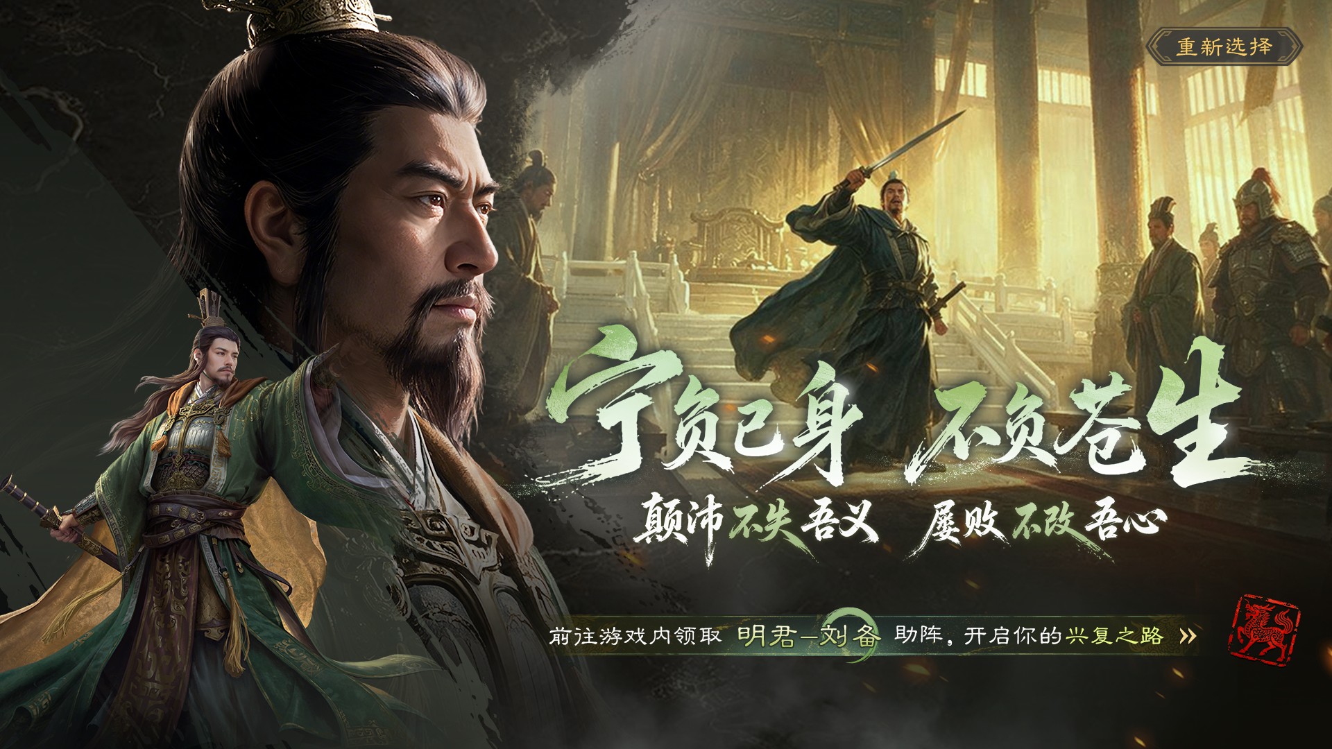 你会成为枭雄，还是明君？