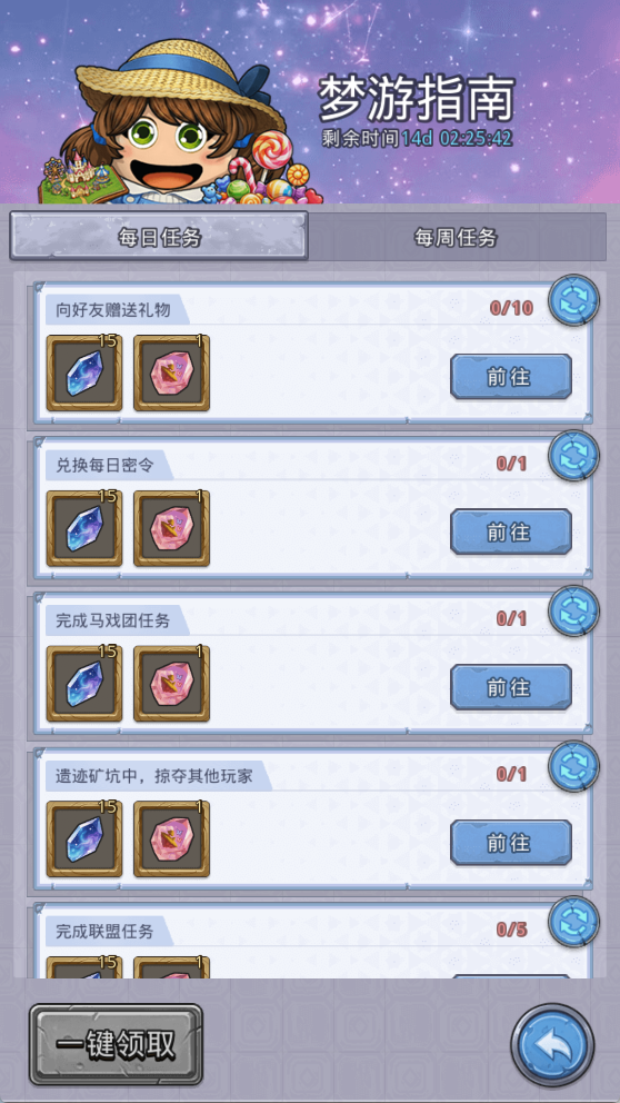 《不思议迷宫》冈爆节火热进行中，特邀攻略达人为你答疑解惑！