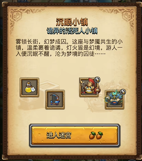 《不思议迷宫》冈爆节火热进行中,特邀攻略达人为你答疑解惑! 《不思议迷宫》冈爆节火热进行中,特邀攻略达人为你答疑解惑!