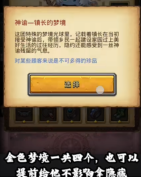 《不思议迷宫》冈爆节火热进行中，特邀攻略达人为你答疑解惑！