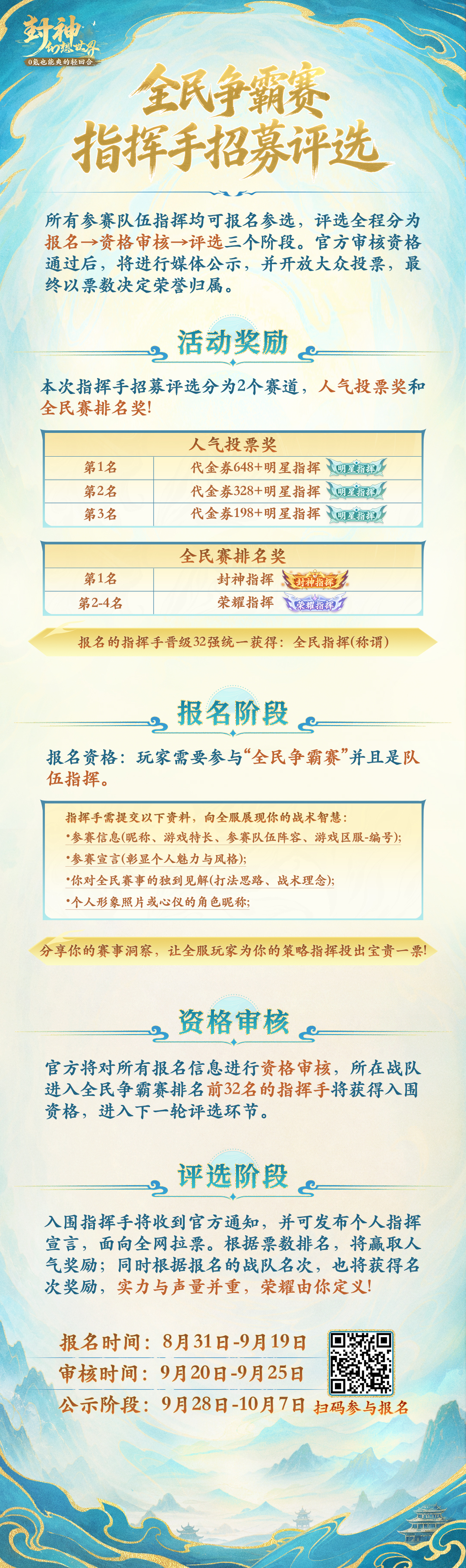 谁才是公认的封神最强指挥?648金叶子、专属称谓静待真王诞生 谁才是公认的封神最强指挥?648金叶子、专属称谓静待真王诞生