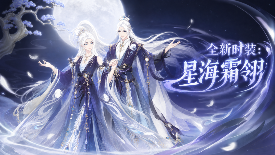 9月更新前瞻 | 六合之弈开赛,仙盟时代即将开启! 9月更新前瞻 | 六合之弈开赛,仙盟时代即将开启!