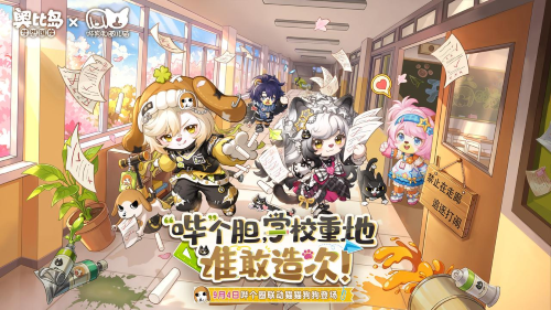 奥比岛x哔个圈联动版本「闹趣学院」开启!奶牛猫、比格犬主题时装&家具上线! 奥比岛x哔个圈联动版本「闹趣学院」开启!奶牛猫、比格犬主题时装&家具上线!