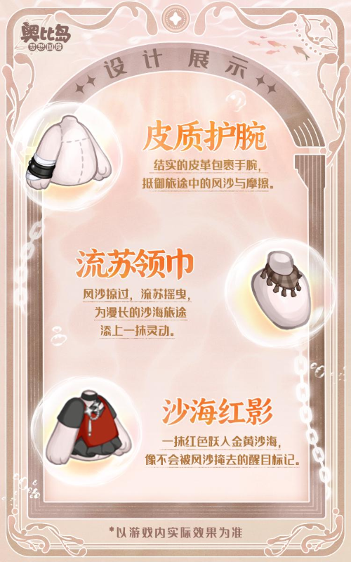奥比岛x哔个圈联动版本「闹趣学院」开启!奶牛猫、比格犬主题时装&家具上线! 奥比岛x哔个圈联动版本「闹趣学院」开启!奶牛猫、比格犬主题时装&家具上线!
