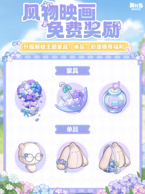 奥比岛x哔个圈联动版本「闹趣学院」开启!奶牛猫、比格犬主题时装&家具上线! 奥比岛x哔个圈联动版本「闹趣学院」开启!奶牛猫、比格犬主题时装&家具上线!