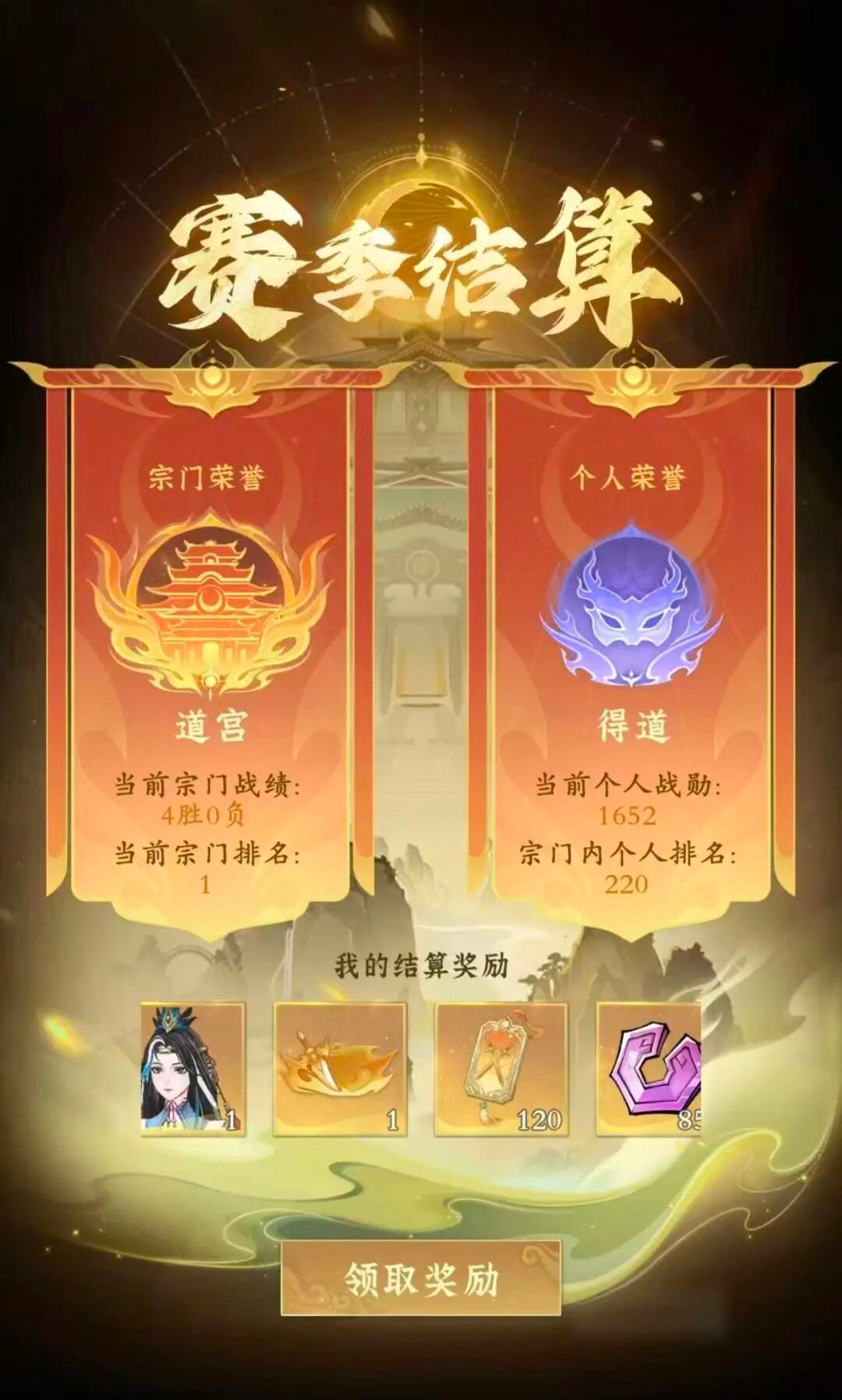 揭秘联赛四冠王宗门！1打20的真相居然是？