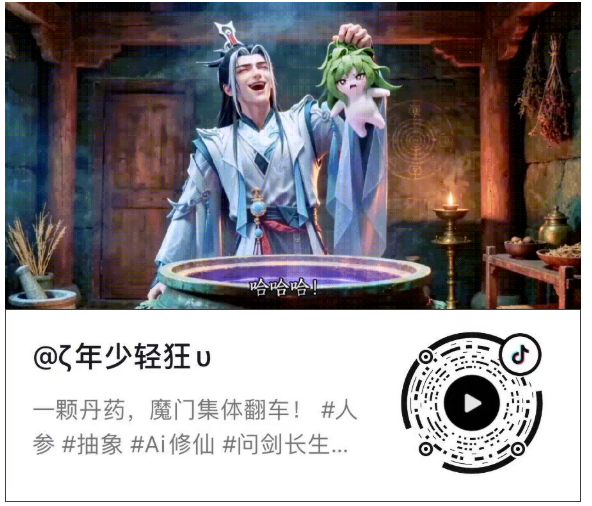 获奖名单 | 大补月征集展示:人参宝宝被仙长们玩出花啦! 获奖名单 | 大补月征集展示:人参宝宝被仙长们玩出花啦!