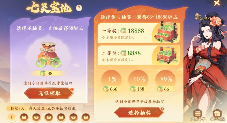 来【2周年】人气超大服一起庆生!史诗级2.0大版本更新、海量周年福利重磅来袭! 来【2周年】人气超大服一起庆生!史诗级2.0大版本更新、海量周年福利重磅来袭!