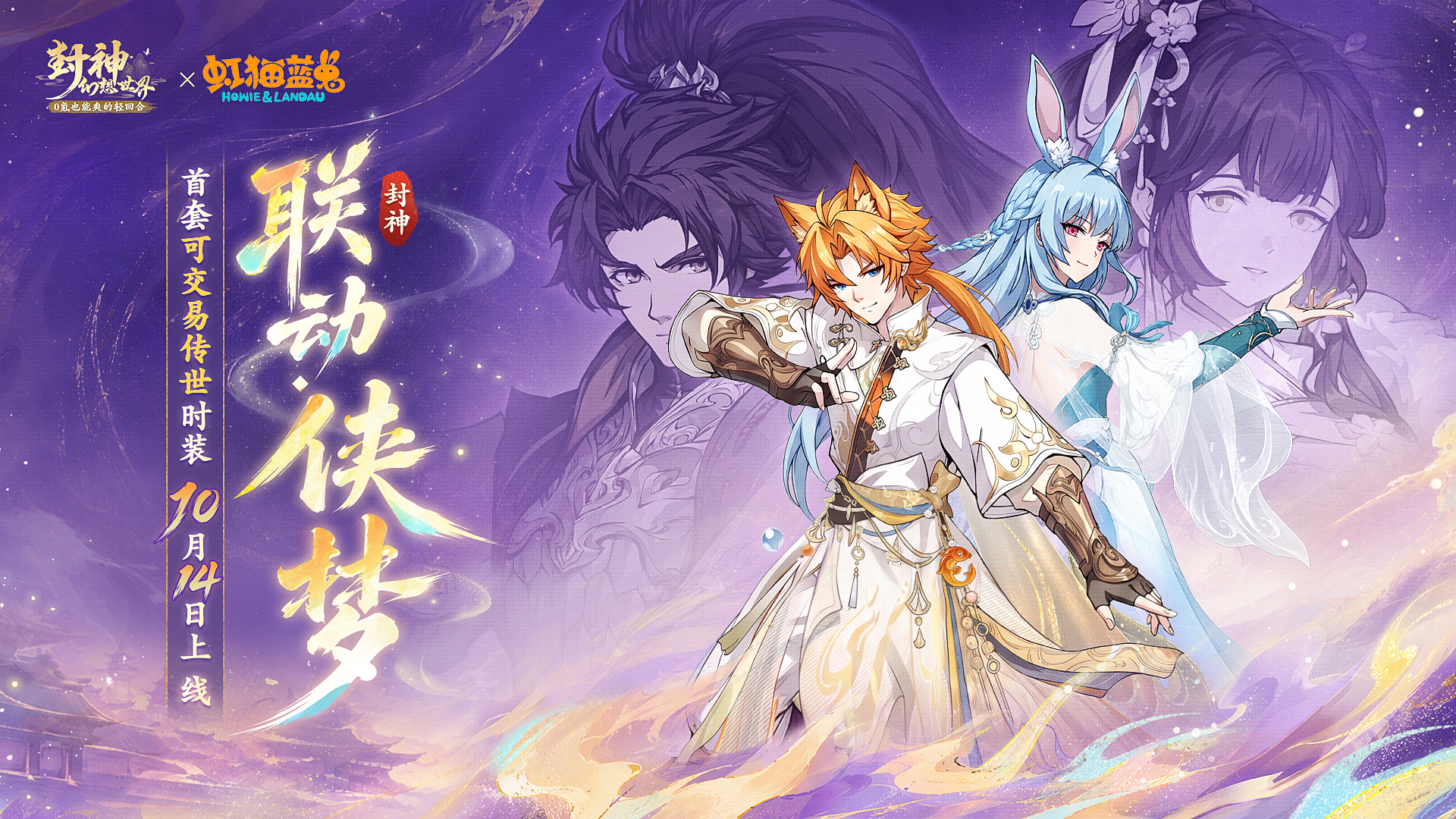 来【2周年】人气超大服一起庆生！史诗级2.0大版本更新、海量周年福利重磅来袭！