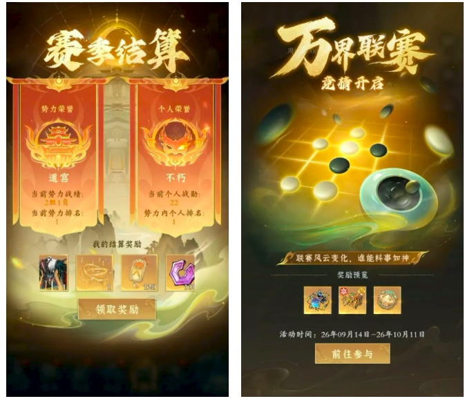 首届仙盟联赛!又有新的灵脉可以抢了 首届仙盟联赛!又有新的灵脉可以抢了