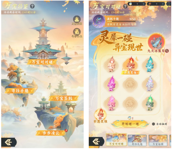 十月前瞻丨仙长哟,你要宝贝不要? 十月前瞻丨仙长哟,你要宝贝不要?