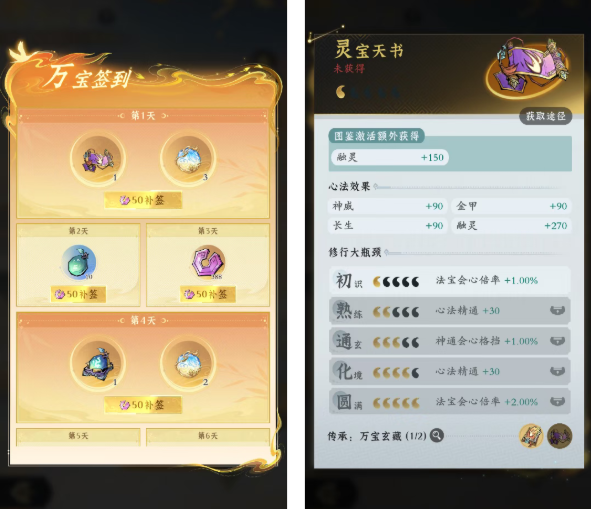十月前瞻丨仙长哟,你要宝贝不要? 十月前瞻丨仙长哟,你要宝贝不要?