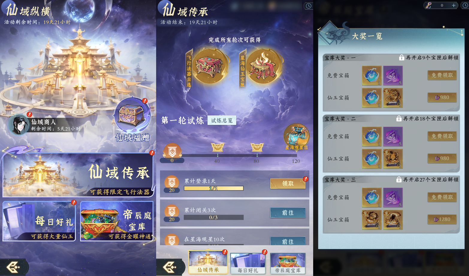 十月前瞻丨仙长哟，你要宝贝不要？ 