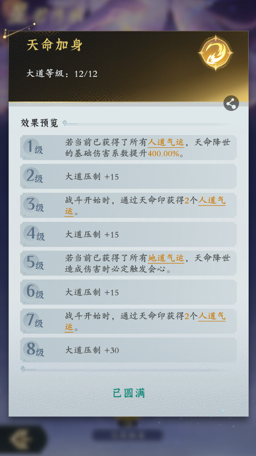 仙界玩法前瞻:恭喜仙长可以参悟大道了! 仙界玩法前瞻:恭喜仙长可以参悟大道了!