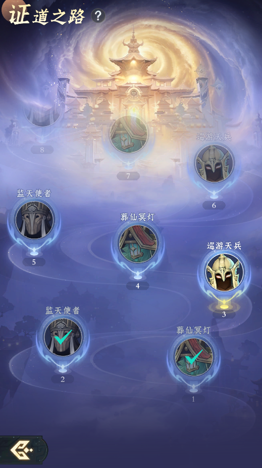 仙界玩法前瞻：恭喜仙长可以参悟大道了！