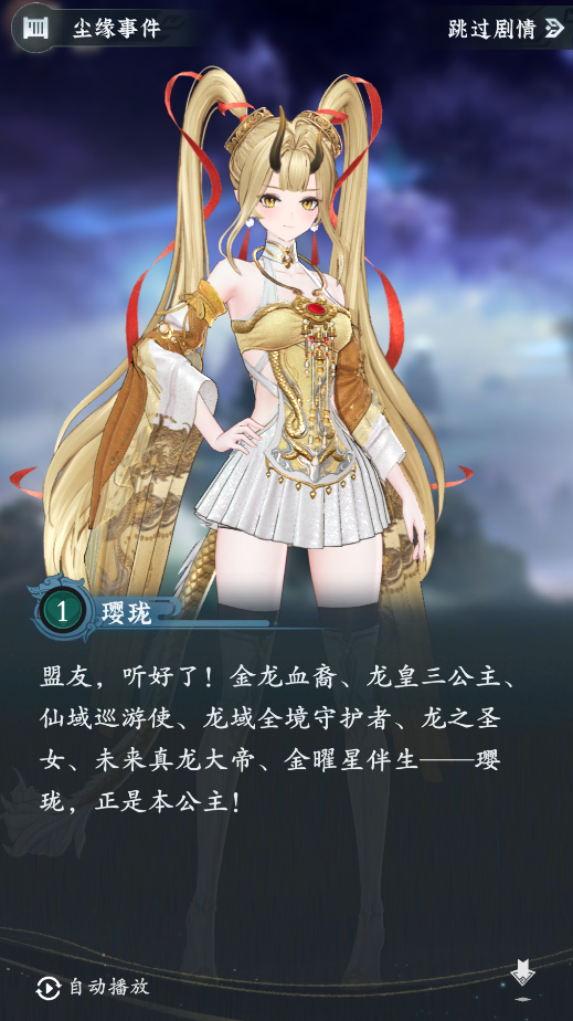 仙界玩法前瞻：恭喜仙长可以参悟大道了！