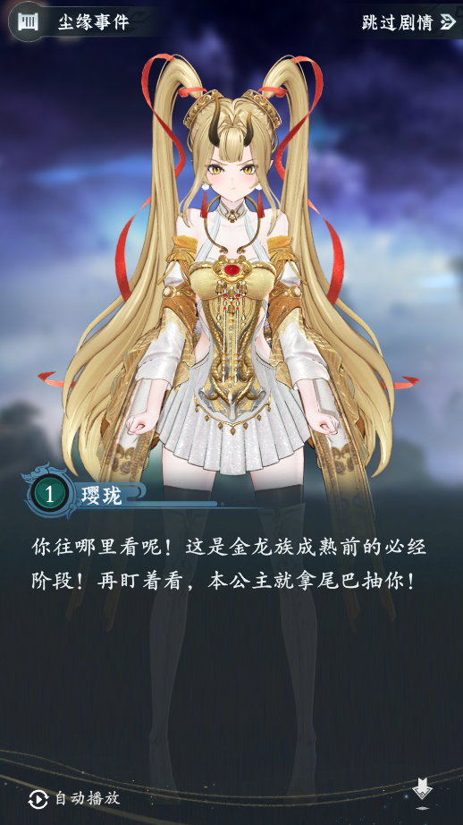 仙界玩法前瞻:恭喜仙长可以参悟大道了! 仙界玩法前瞻:恭喜仙长可以参悟大道了!