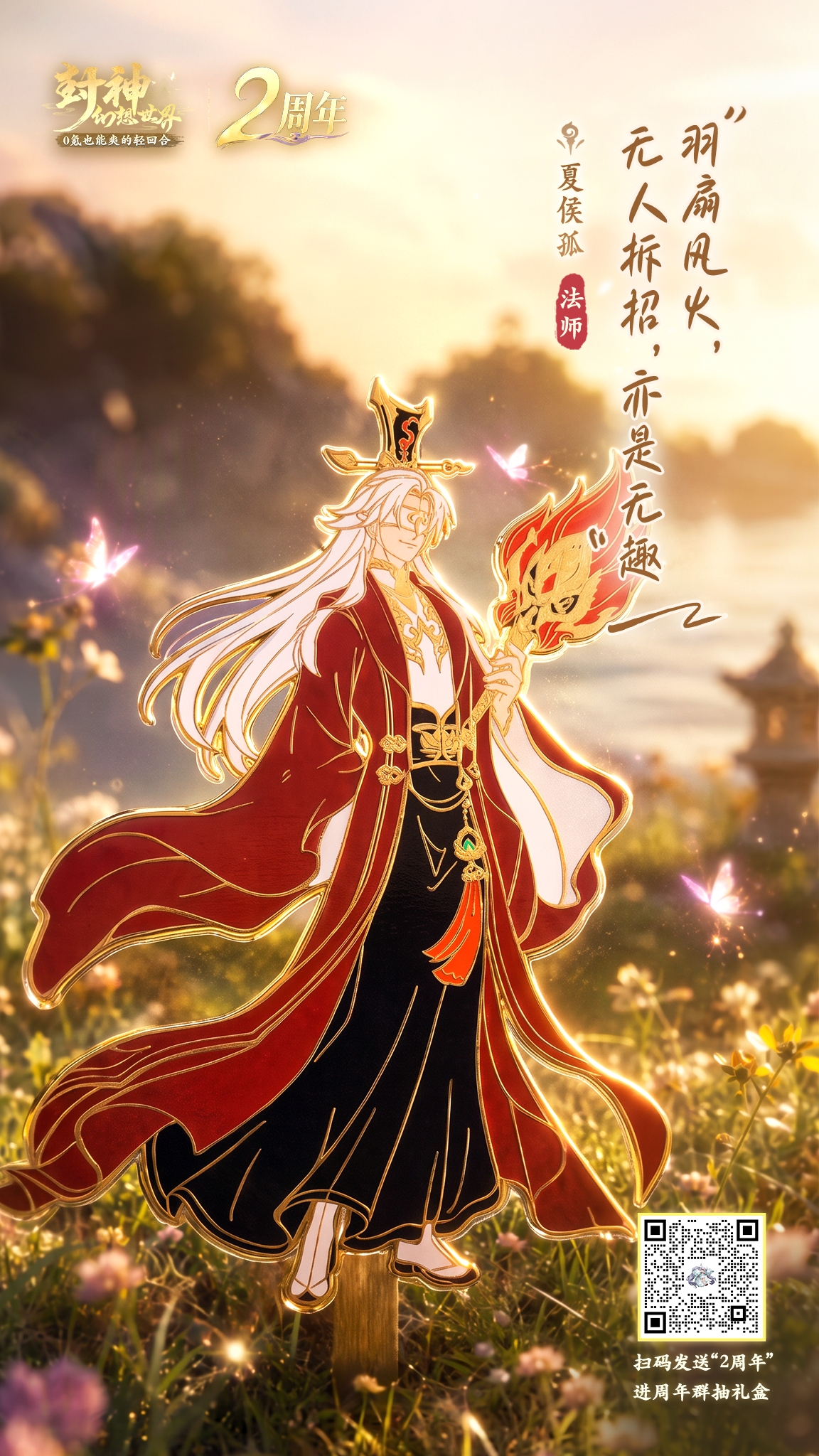限量免费送！2周年全家福礼盒首曝，进群互动就能抽