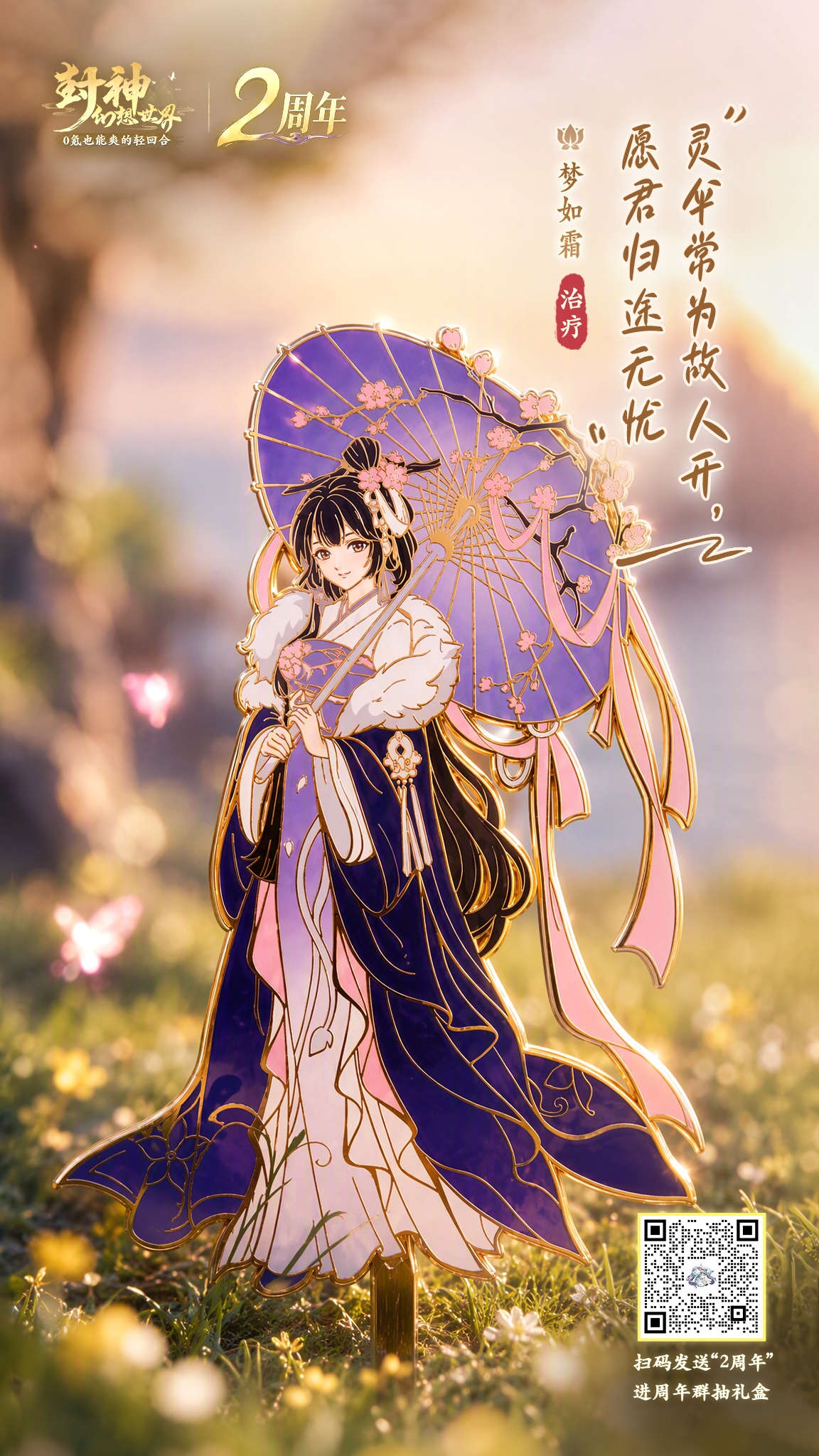 限量免费送！2周年全家福礼盒首曝，进群互动就能抽