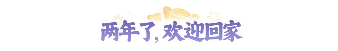 今天你领周年币了吗？现在预约【2周年】大服送周年币，赢手机、联动时装