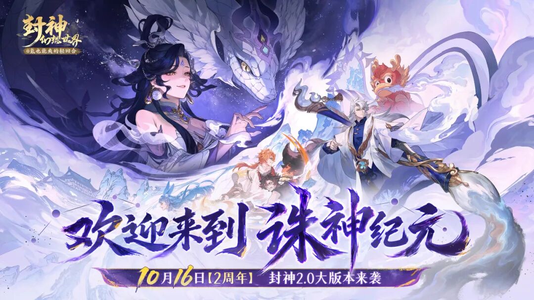 今天你领周年币了吗？现在预约【2周年】大服送周年币，赢手机、联动时装