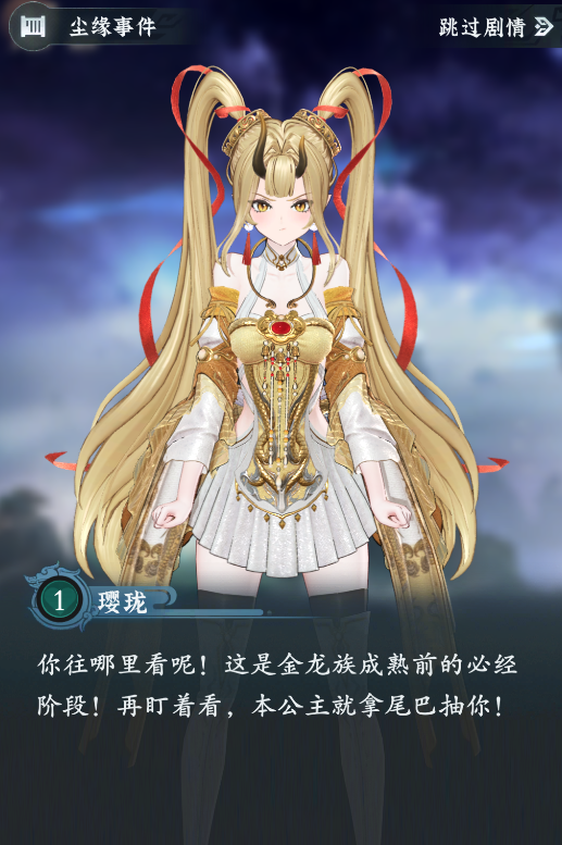 潜龙腾渊，鳞爪飞扬；龙魂永继，护我族裔