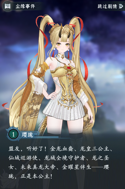 潜龙腾渊,鳞爪飞扬;龙魂永继,护我族裔 潜龙腾渊,鳞爪飞扬;龙魂永继,护我族裔