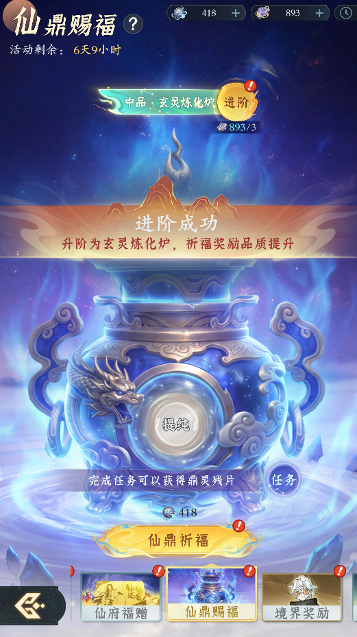 低阶道具炼成宝?爆宝升仙主题服开局领主角金手指 低阶道具炼成宝?爆宝升仙主题服开局领主角金手指