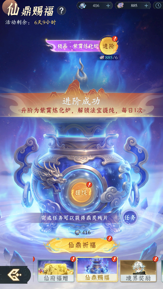 低阶道具炼成宝?爆宝升仙主题服开局领主角金手指 低阶道具炼成宝?爆宝升仙主题服开局领主角金手指