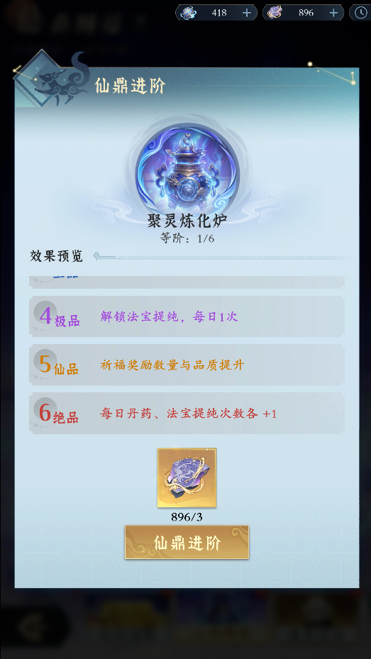 低阶道具炼成宝？爆宝升仙主题服开局领主角金手指