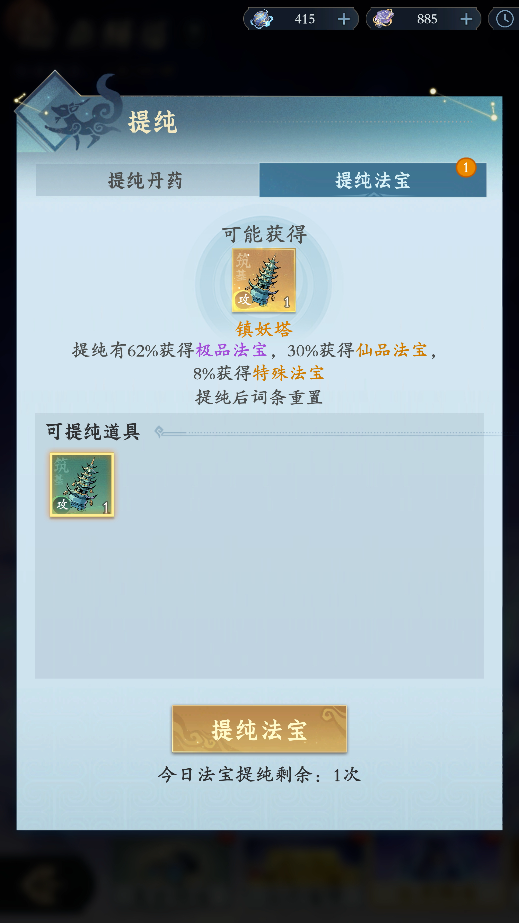 低阶道具炼成宝？爆宝升仙主题服开局领主角金手指