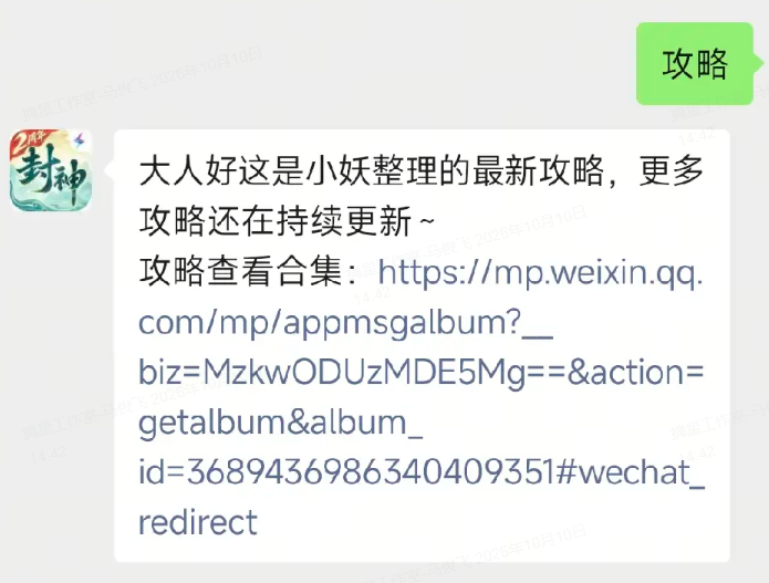 2周年大服第6天,让帮派、情缘、结拜小队陪你一起踏上封神之路~ 2周年大服第6天,让帮派、情缘、结拜小队陪你一起踏上封神之路~