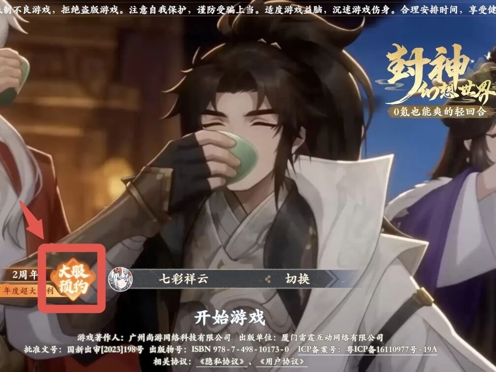 倒计时1天！2周年明早9:00开服！超全福利攻略来了，更有2周年庆典直播惊喜抢先看！