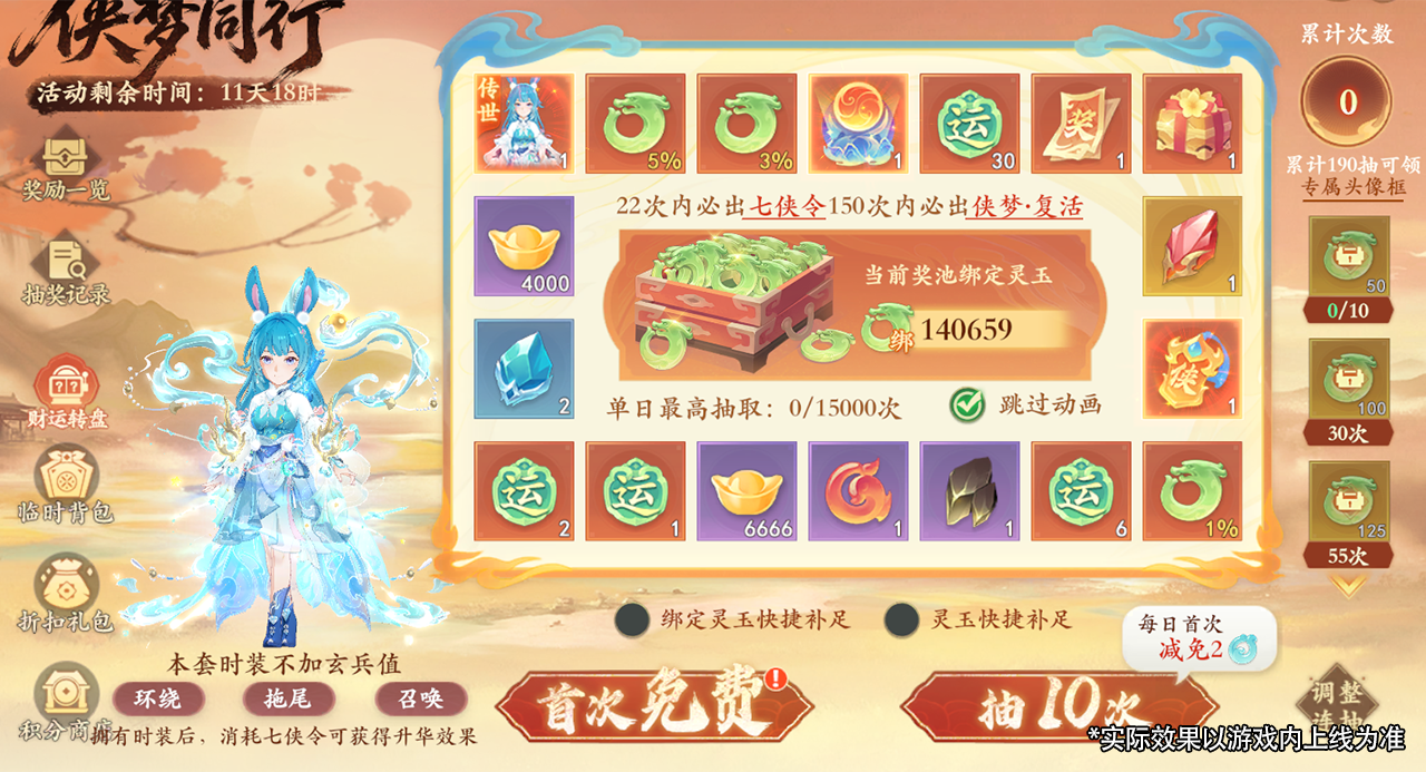 倒计时1天!2周年明早9:00开服!超全福利攻略来了,更有2周年庆典直播惊喜抢先看! 倒计时1天!2周年明早9:00开服!超全福利攻略来了,更有2周年庆典直播惊喜抢先看!