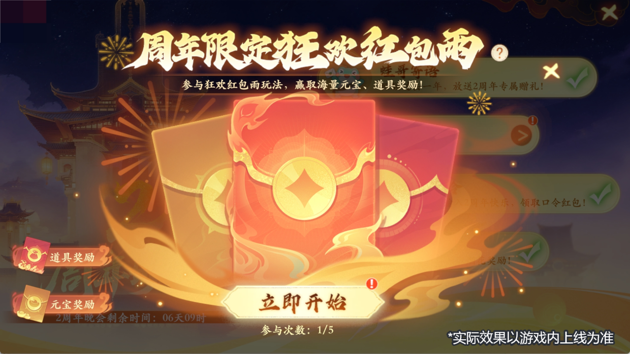 倒计时1天!2周年明早9:00开服!超全福利攻略来了,更有2周年庆典直播惊喜抢先看! 倒计时1天!2周年明早9:00开服!超全福利攻略来了,更有2周年庆典直播惊喜抢先看!