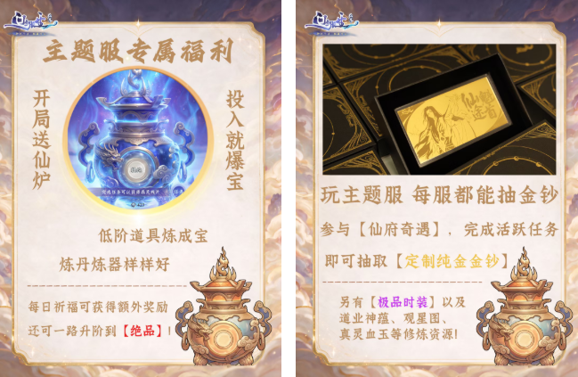 仙界,启动!读完再玩飞升收益倍增,点击领取四大锦囊与PC版问剑 仙界,启动!读完再玩飞升收益倍增,点击领取四大锦囊与PC版问剑