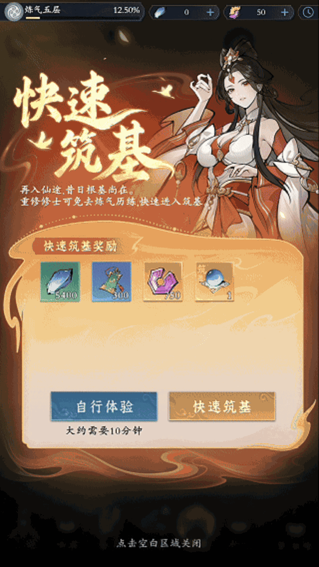 仙界，启动！读完再玩飞升收益倍增，点击领取四大锦囊与PC版问剑
