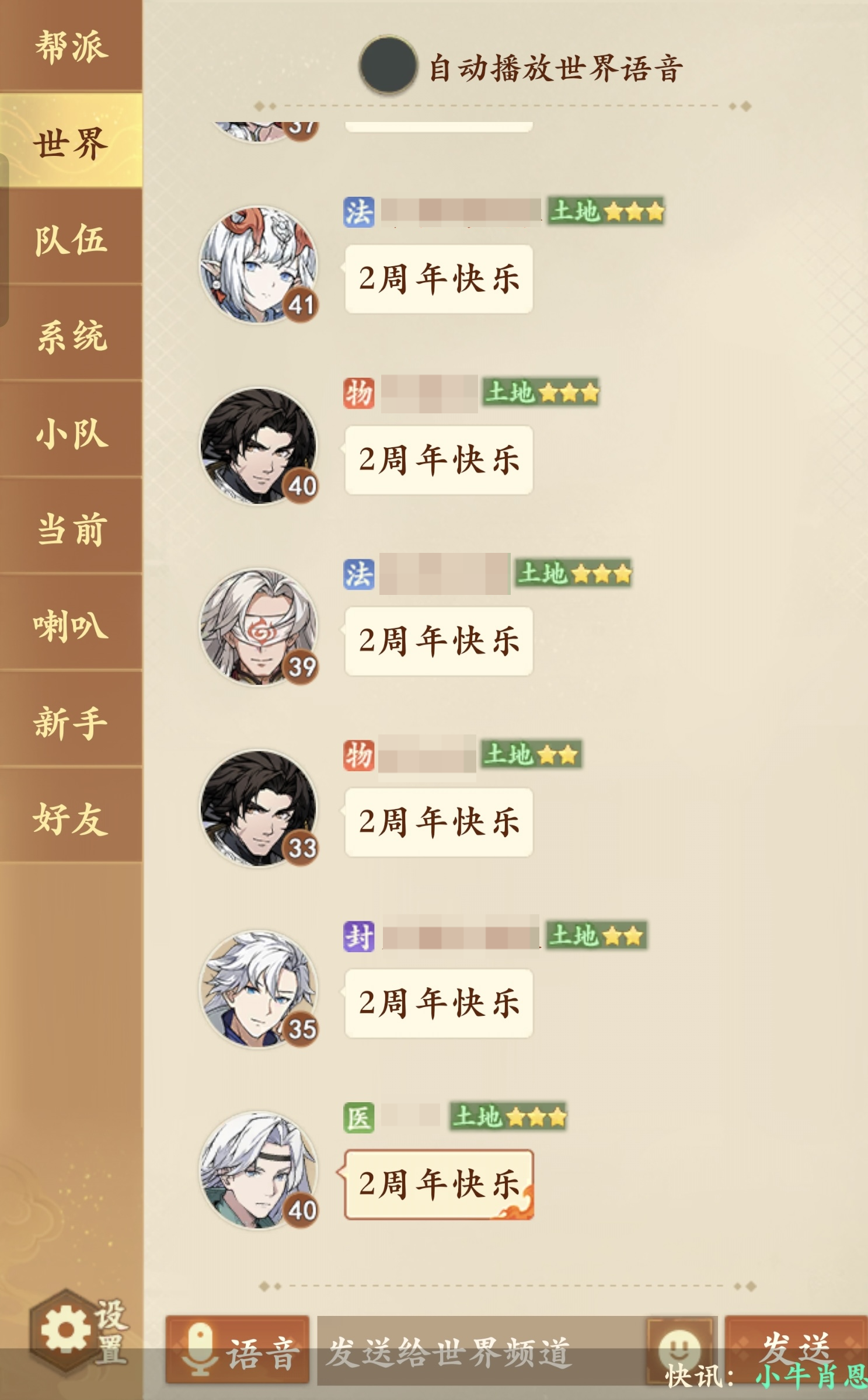 【2周年】大服开服第1天,世界频道就“闹”翻天?今晚福利想拿全?就看这篇了 【2周年】大服开服第1天,世界频道就“闹”翻天?今晚福利想拿全?就看这篇了