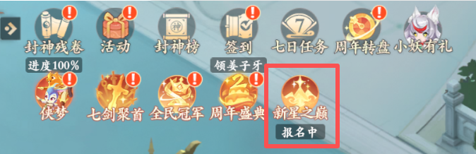 两大天字赛事报名开启!赛制奖励双升级,组队开战! 两大天字赛事报名开启!赛制奖励双升级,组队开战!