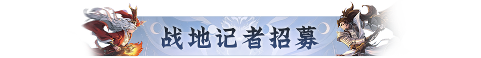 两大天字赛事报名开启!赛制奖励双升级,组队开战! 两大天字赛事报名开启!赛制奖励双升级,组队开战!
