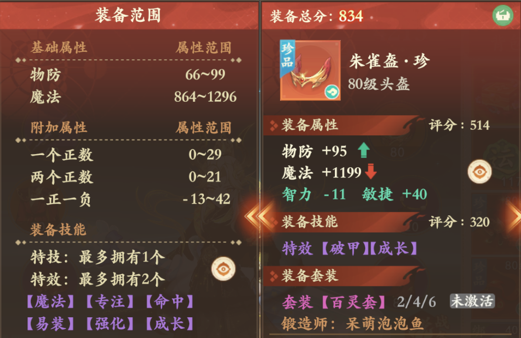 三特神装跨服炸场！多款毕业级珍品重磅亮相，这波鉴宝含金量拉满！