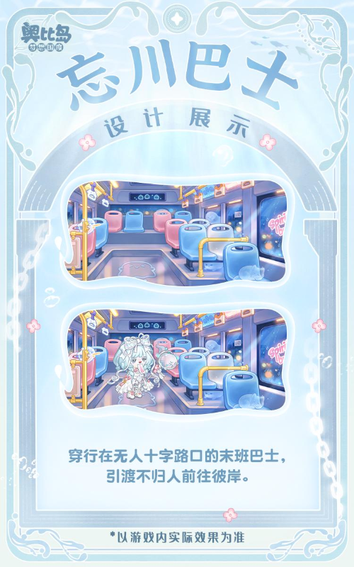 奥比岛5.4版本「幽都奇遇」开启!全新地府打工熊新中式主题装扮&家具上线! 奥比岛5.4版本「幽都奇遇」开启!全新地府打工熊新中式主题装扮&家具上线!