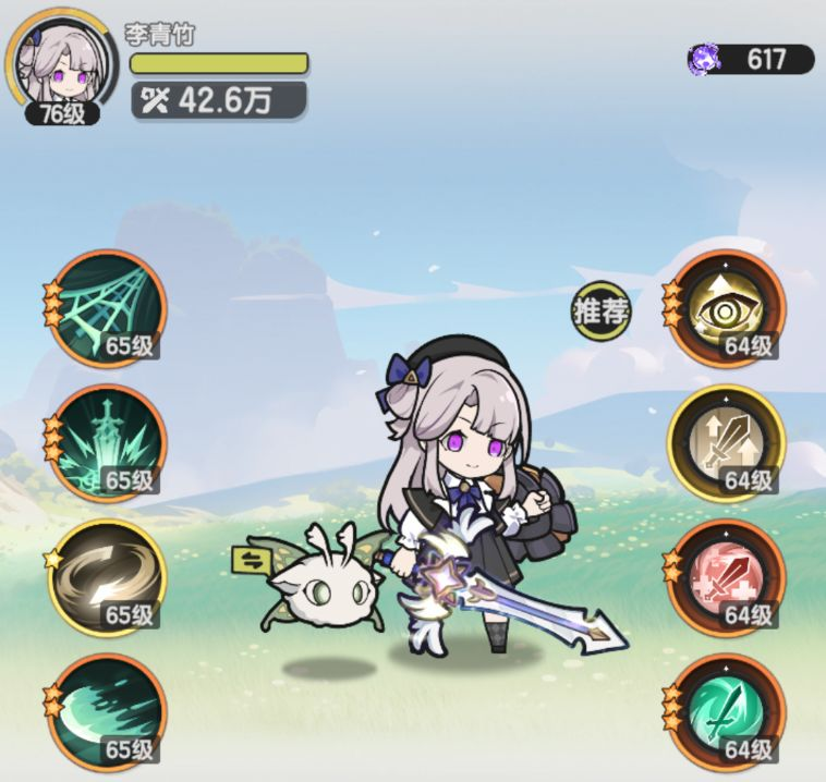 ✦杖剑传说✦ 一阶技能推荐